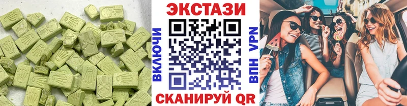 ЭКСТАЗИ 280 MDMA  Купить  Губаха 