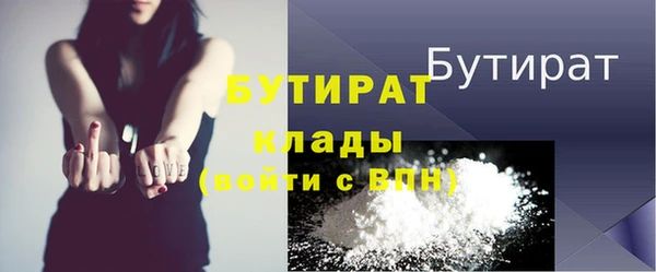 бутират Нязепетровск