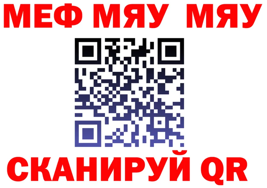 МЯУ-МЯУ кристаллы ТОР маркетплейс mega Губаха