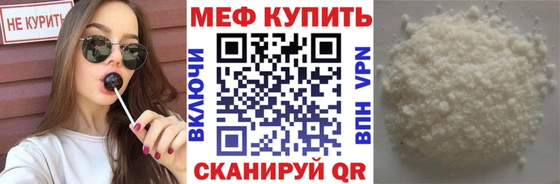 Меф мяу мяу  Купить  Губаха 