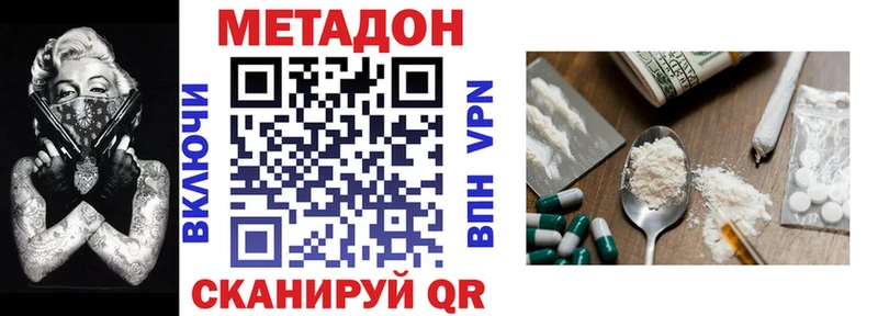 Метадон белоснежный Купить где Губаха