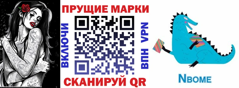 Купить Губаха Марки N-bome 1500мкг
